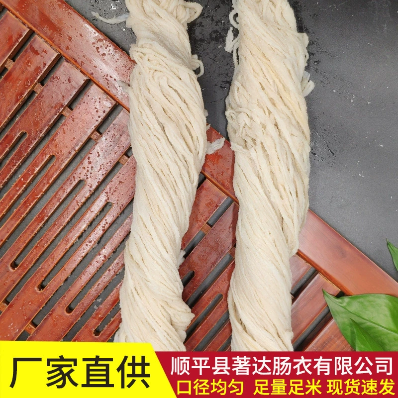 Коровье оболочка 20-22 мм для колбас в кантонском стиле, детских колбас, колбас для гриля, колбасы сушёные на воздухе, начинка для колбас, оптовая продажа, солёные, натуральные