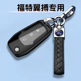 18-19款福特翼搏折叠专用钥匙套尊翼装饰链铂翼车包扣运动保护壳