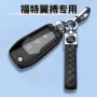 福特折叠运动包扣保护壳