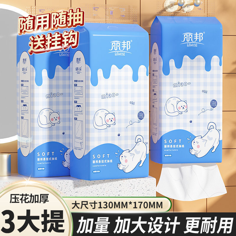 提挂式抽纸悬挂抽取式卫生纸家用擦手纸厕纸大包平板卫生纸巾|undefined