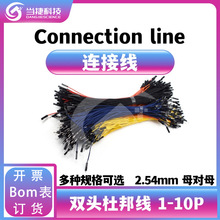 �Ű2.54mm�p�^ĸ��ĸ��ɫ�ž��B�Ӿ�1P2/3/4/5/6/7/8/9/10P