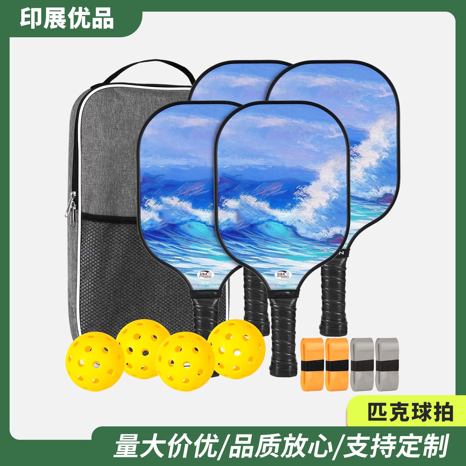 Cross-Border New Product Fiberglass Pickleball Racket Fashion Leisure Suit Honeycomb Pickleball Racket Sports Outdoor Supplies