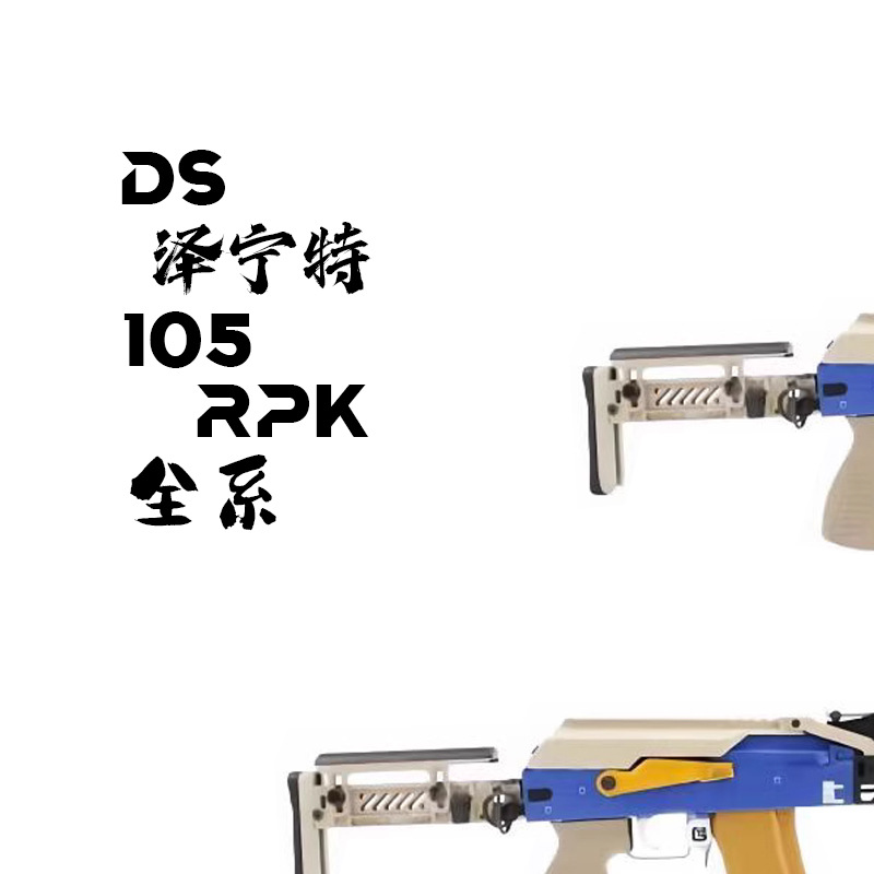 泽宁特电动玩具105阿卡74m ak74软弹玩具a1a2a4cosplay道具服装-阿里巴巴