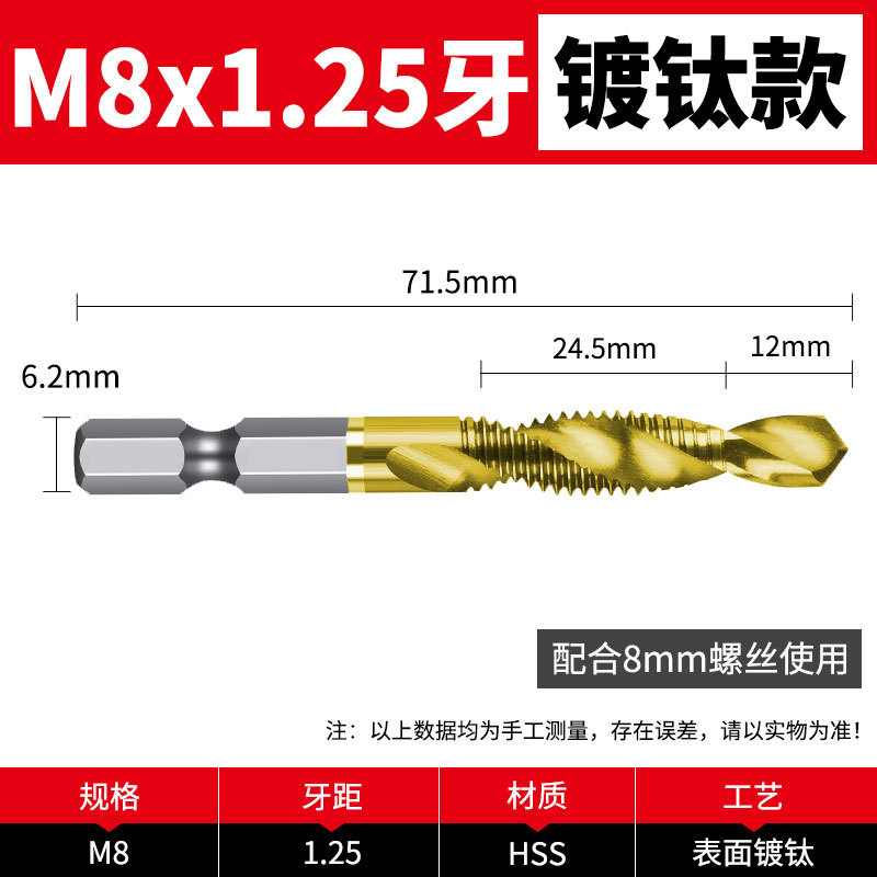 M8 [일반] 티타늄 도금 가정용 유형