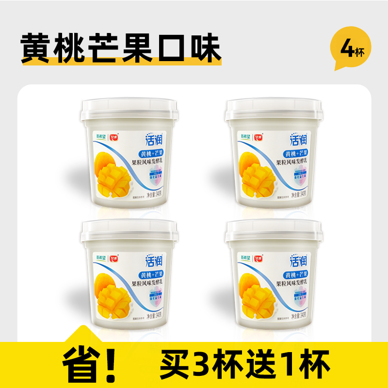 [3개 구매시 1개 증정] 4컵 증정 (노란 복숭아망고*4컵)