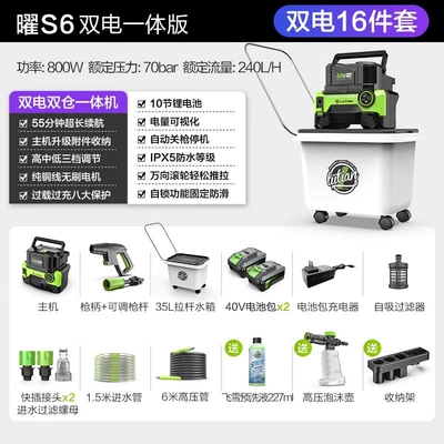 Car Washer Yaoy S6 Home: Car washing machine