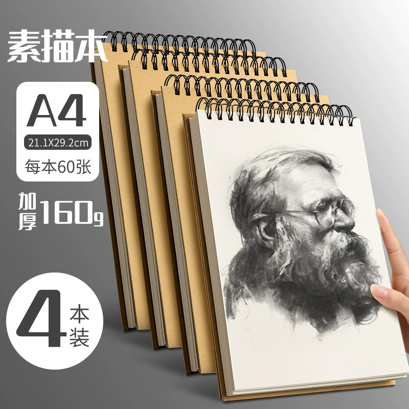 A4 толстая скетчбук художественный бумагa 8K 16K черная страница книга для рисования ручная раскраска цветная ведущая