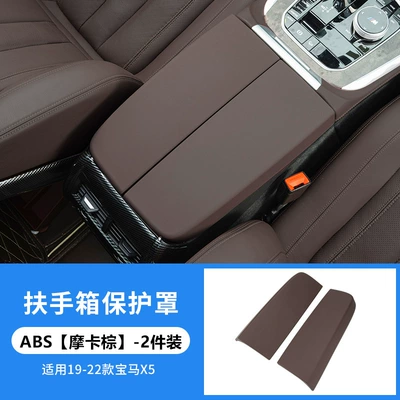 X3/X4/iX3/i3 central armrest box panel | Armrest box - 19-23-x5x6x7-armrest-box-panel-mocha-brown