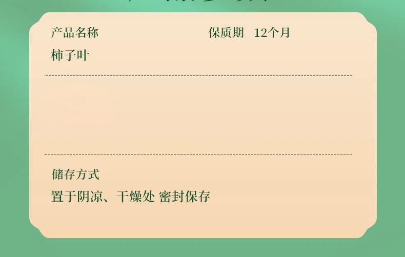 Wild Persimmon Leaf Tea Shi Ye 柿叶 Dried Herbal Tea Leaves 1600g Canister Frost Harvested Loose Bulk overview