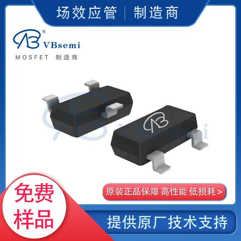 MOS管AO3401-VB SOT-23 微碧半导体场效应管电子元器件IC芯片询价
