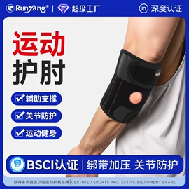 运动护膝;护踝;护腕