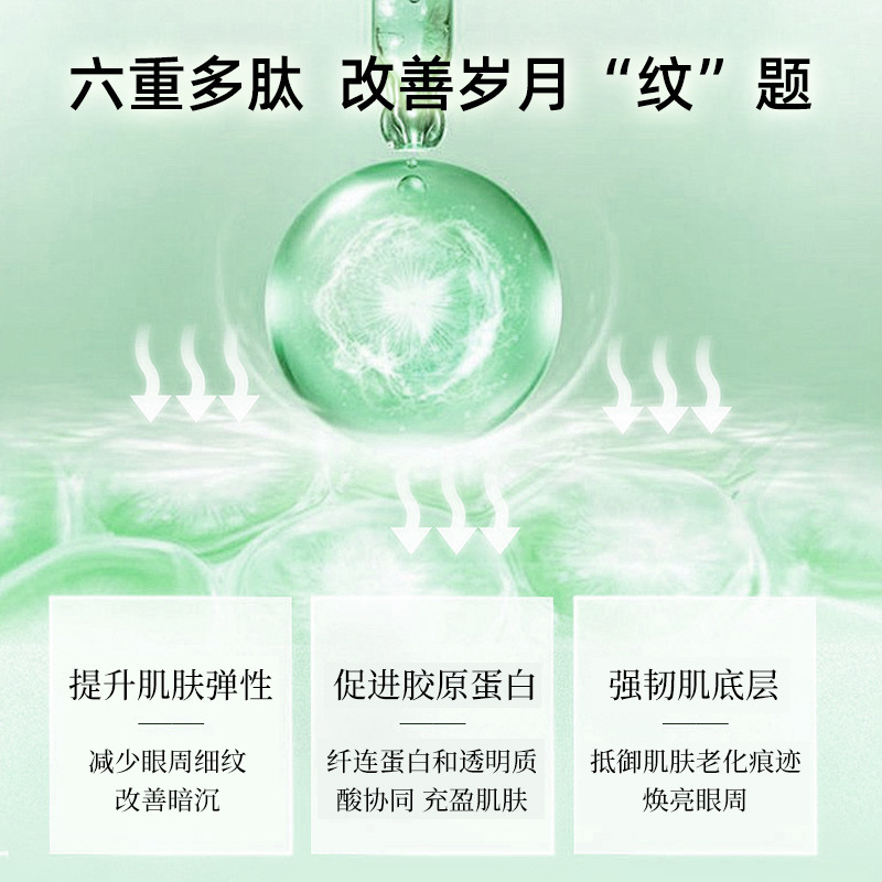 Suxiu Chen 's Polypeptide Liquid Eye Revitalizing Eye Cream para aliviar las bolsas de ojos de círculos oscuros. Pequeño tubo verde Polypeptide Eye Cream.