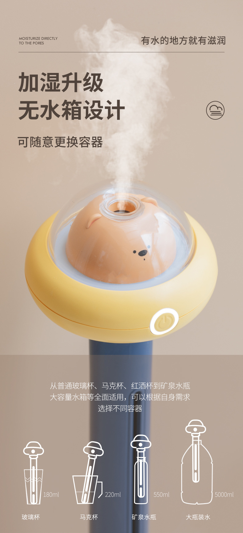 航天熊便携加湿器_05.jpg