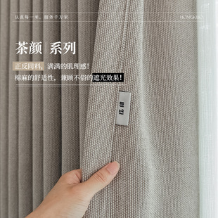 "Cha Yan" Designer Style High-Definition Double-Sided Same-Texture and Same-Color Woven Burlap Chenille Blackout Curtains