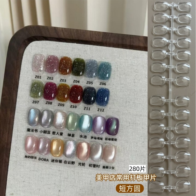 280-Piece Set of Japanese-Style Nail Art Practice Short Square and Round Transparent Nail Tips Sample Nail Salon Display Color Card