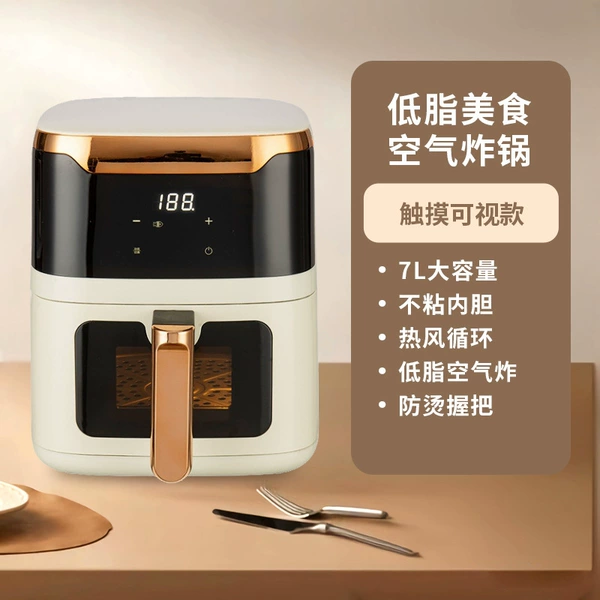 Chigo Visual Touch Screen Air Fryer 8L (for large quantities and good prices, please contact us to get the lowest price. Please contact us to place an order for the complete machine)