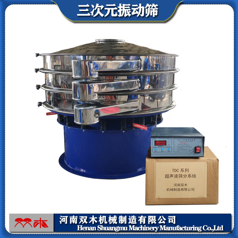 氮化硅超声波旋振筛 陶瓷结构材料微粉筛粉机 聚乙烯醇防爆振动筛