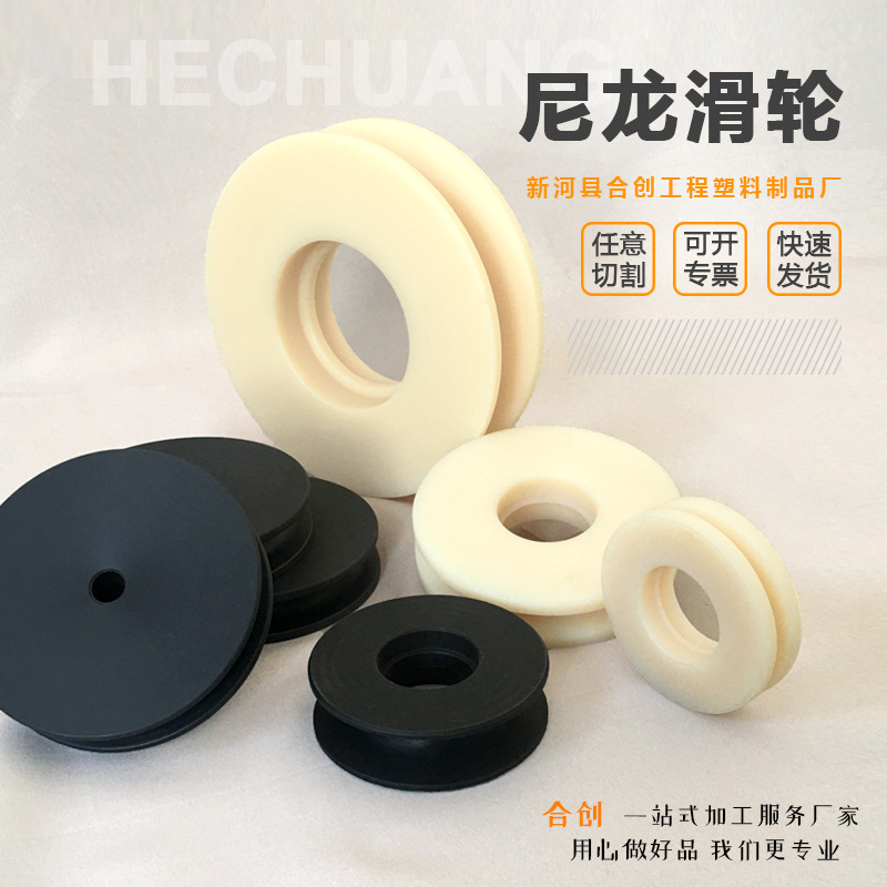 MC尼龙滑轮塑料轴承工字导向轮平移动门HVU型凹槽轮机械滚轮