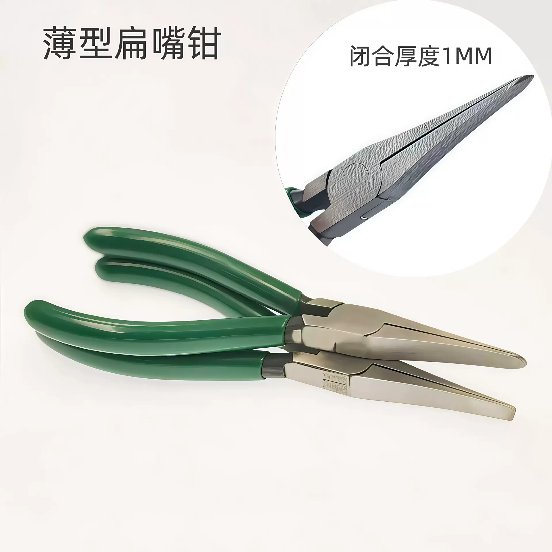 5寸6寸碳钢夹持用厚度1mm圆头方头薄型扁嘴钳带弹簧包邮