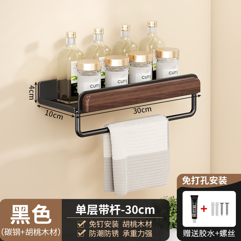 [Walnut spice rack] 30cm tray-single layer with rod