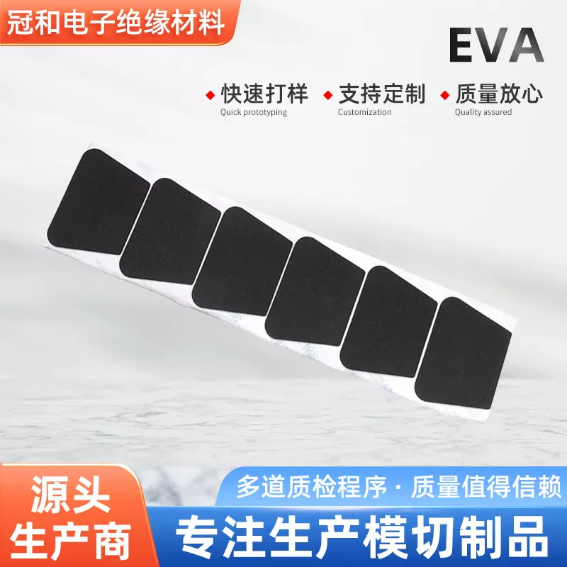 加工EVA橡胶垫片黑色硅胶脚垫泡棉胶垫桌椅自粘减震可定制尺寸