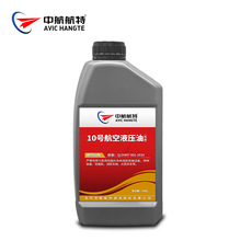 中航航特10号航空液压油（地面）800G液压设备吊机专用可开票