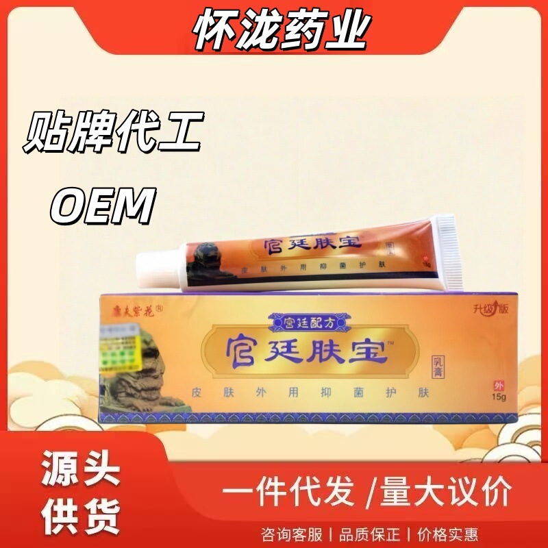Palace Skin Care Cream Ointment Kangfu Purple Flower Official Palace Skin Care External Antibacterial Cream