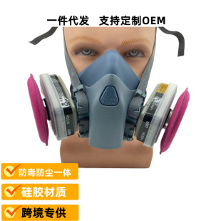 7502 Anti-Virus and Dust-Proof Mask, Head-Mounted Spray Paint Dust Mask, Filter-Type High-Efficiency Filtration Protection
