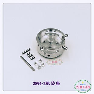 Table repair tool 2892-5100 movement base/2892-A2 movement base/2894-2 movement base
