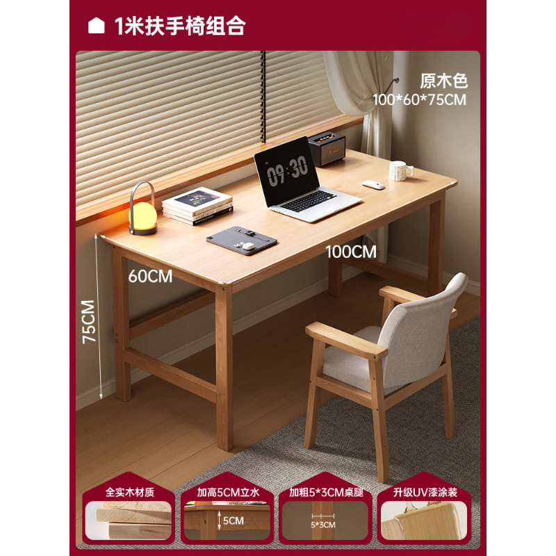 안락의자 세트 | 원목 색상 100*60cm [FAS 등급 수입 원목, 택배 배송]