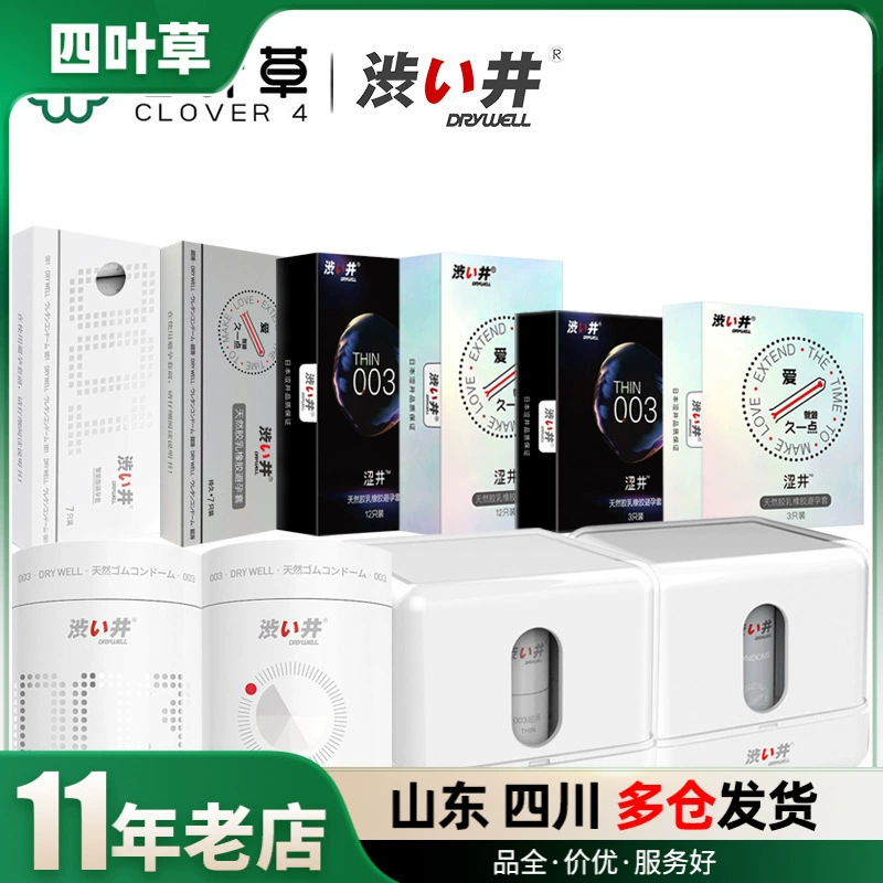 Сай Цзин прочный Презерватив 003 ультра тонкий 12 упаковок любви 3 упаковки капсул презервативов контрацептивы товары для взрослых оптом