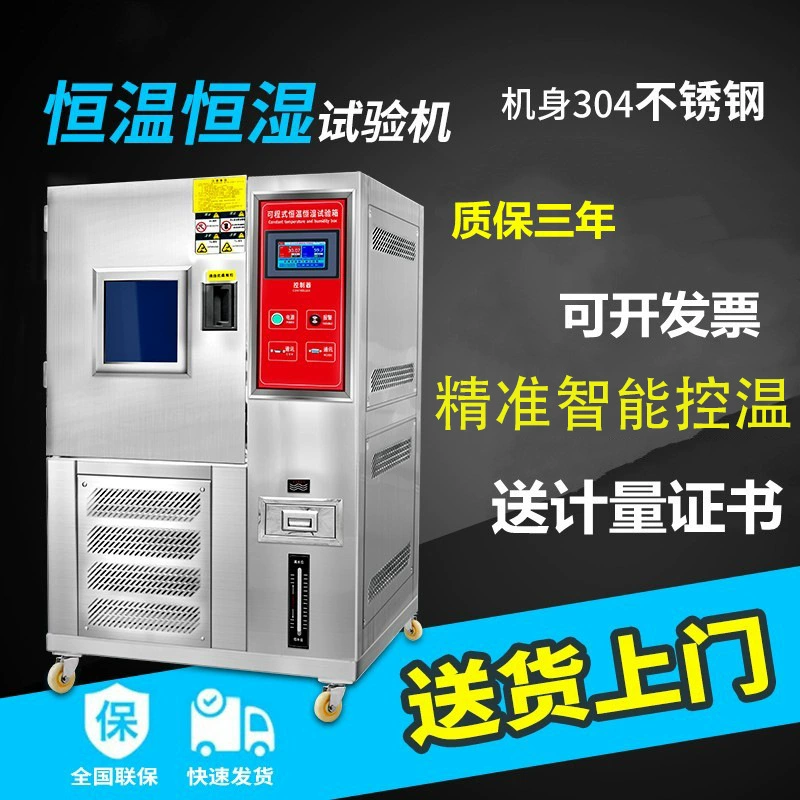 Доставка на дом Программируемая высокая и низкая температура постоянная температура и влажность испытательная коробка переменное моделирование сырости тепло среда старение машина популярность