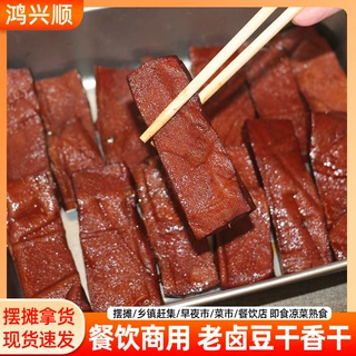 豆腐干四川特产五香麻辣卤豆干香干展会摆地摊休闲零食凉菜老豆干