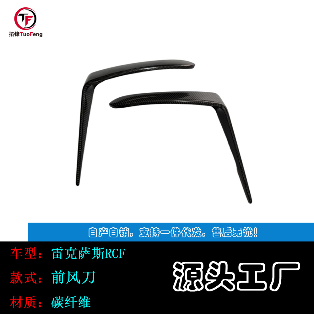 Suitable for 2015-2018 Lexus Rcf Carbon Fiber Front and Rear Air Knife Modification Parts