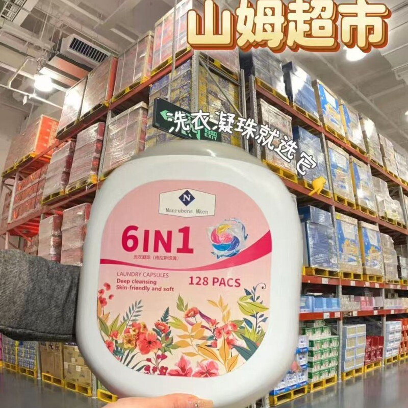 山姆同款大桶香氛洗衣凝珠洁净留香柔顺持久去除衣物污渍除臭护色|undefined