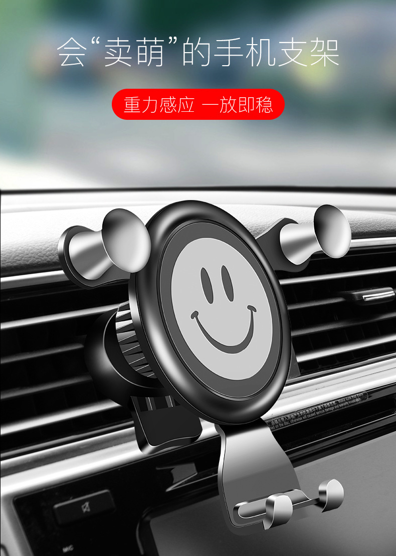 车载手机支架汽车内导航车用出风口固定支架重力型专用支撑架新款