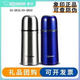 日本象.印保温杯GR35350ml不锈钢真空保冷随手杯商务礼品水杯便携