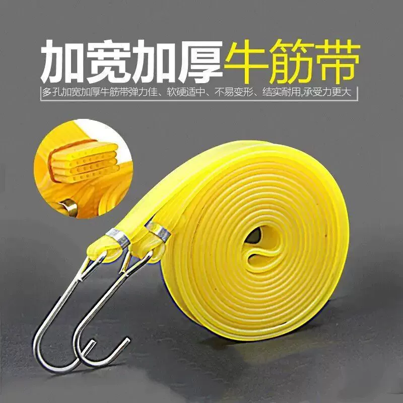 Крем из говяжьего сухожилия Мотоцикл самоходный мотоцикл эластичная веревка связка грузовой багаж эластичная веревка экспресс-доставки