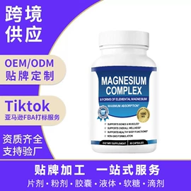 复合保健产品;蛋白粉氨基酸;植物精华