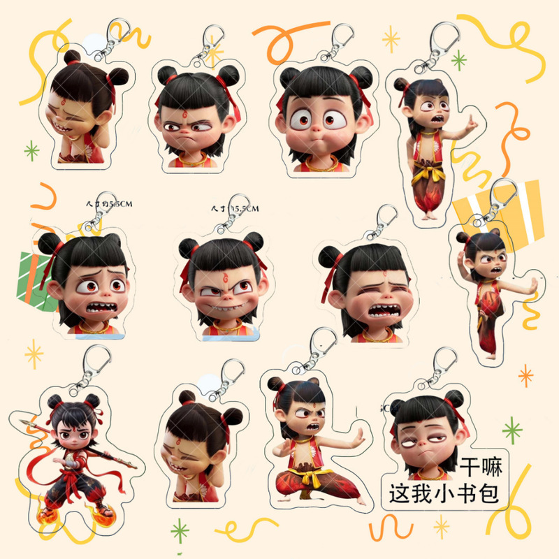 Nezha 2: the Demon Child of the Sea Movie Merchandise Acrylic Keychain Small Gift Student Reward