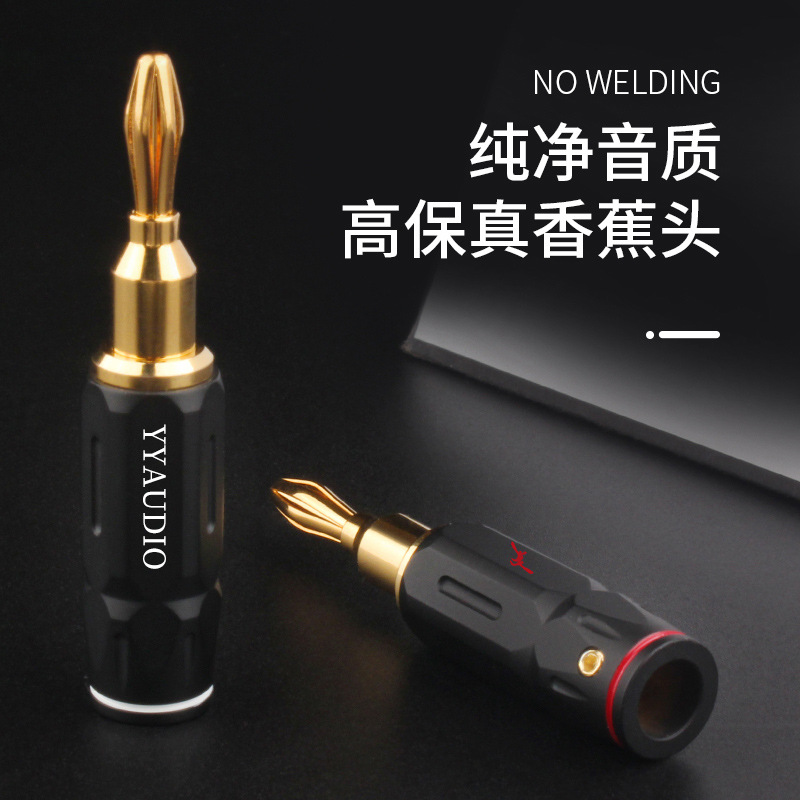 YYAUDIO fever grade pure copper gold-plated audio cable banana head HIFI amplifier speaker horn welding-free plug