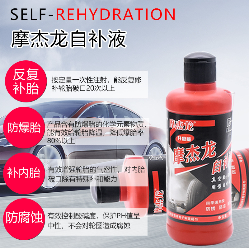 Batería auto-Reparación de neumáticos de coche líquido de reparación de neumáticos de vacío líquido motocicleta bicicleta reparación automática de neumáticos pegamento de coche eléctrico