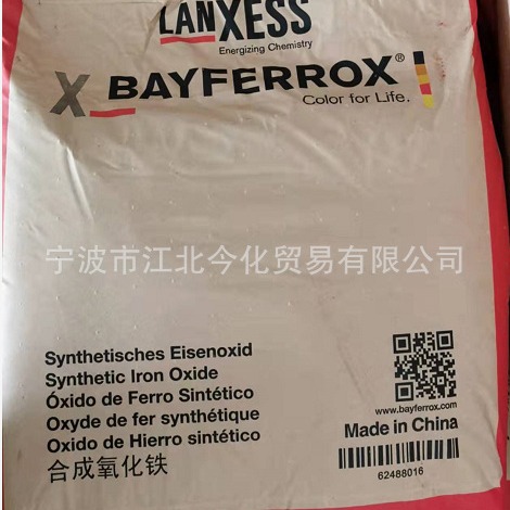 拜耳乐氧化铁红4130朗盛BAYFERROX Red 4130高耐温氧化铁颜料