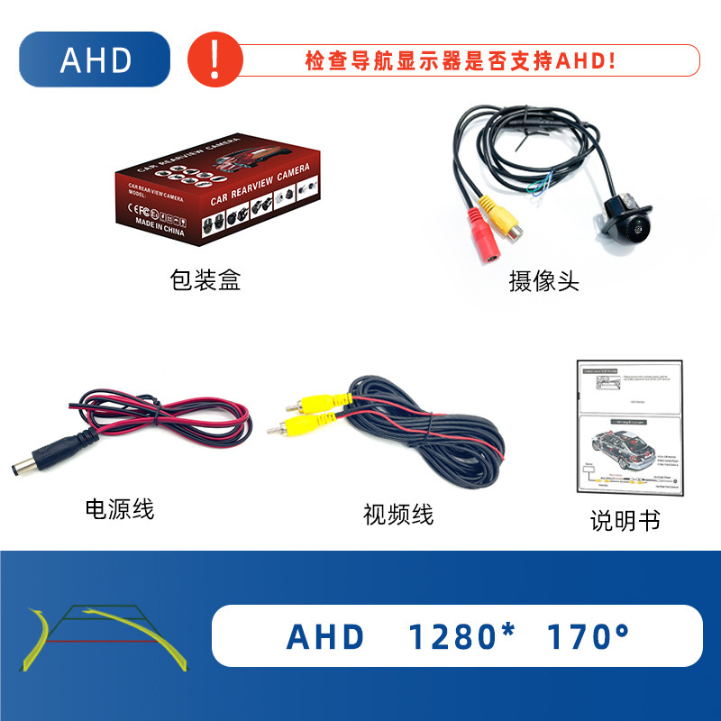 Universal – Vehicle camera Backup Camera - ahd-dynamic-trajectory