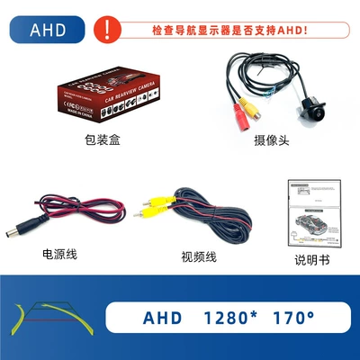 Vehicle camera reversing camera car rear view - ahd-dynamic-trajectory