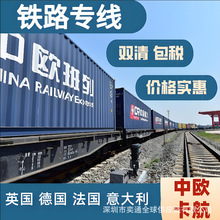 英国欧洲/空运/卡航/海运专线亚马逊FBA海外仓集运货双清包税到门