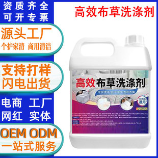 Customized High-Efficiency Linen Detergent for Decontamination and Yellowing, Hotel Cold Water Long Bed Sheetss, Quilt Covers, Towels Bleaching