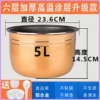 Thickened and upgraded local gold honeycomb non-stick liner 5L get three free