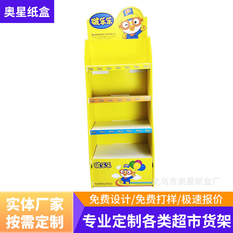 商场收纳零食架展会促销陈列架便利店环保瓦楞纸超市货架厂家批发