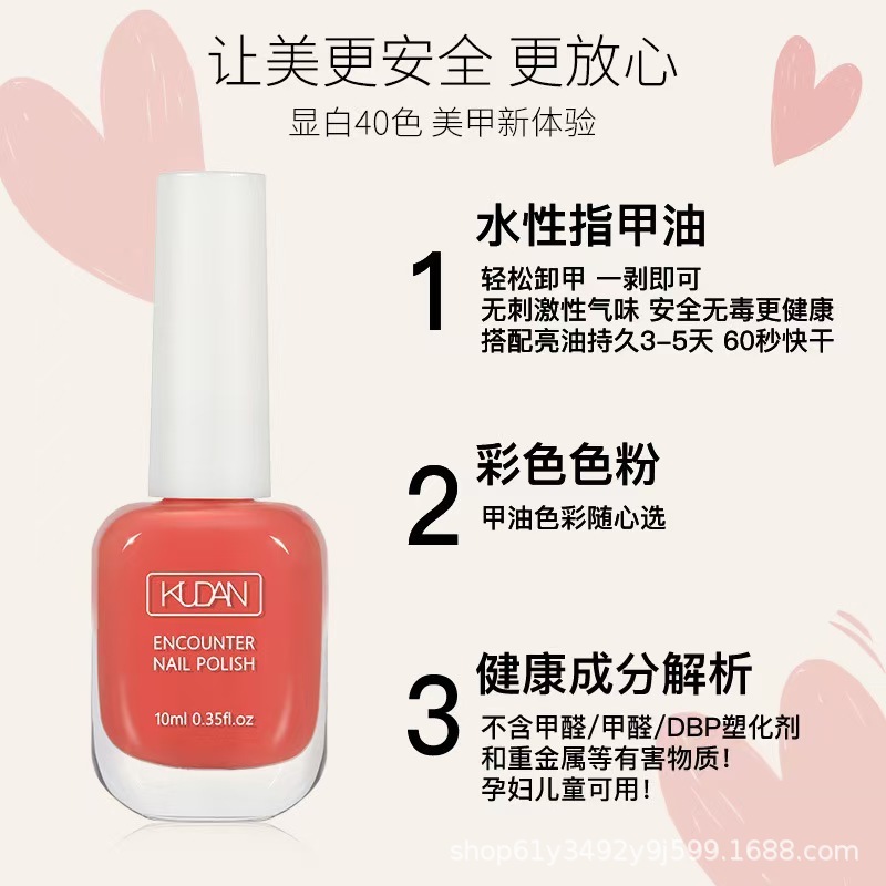 新爆款显白可撕拉水性指甲油无味免烤快干透明亮油女士可剥指甲油|undefined